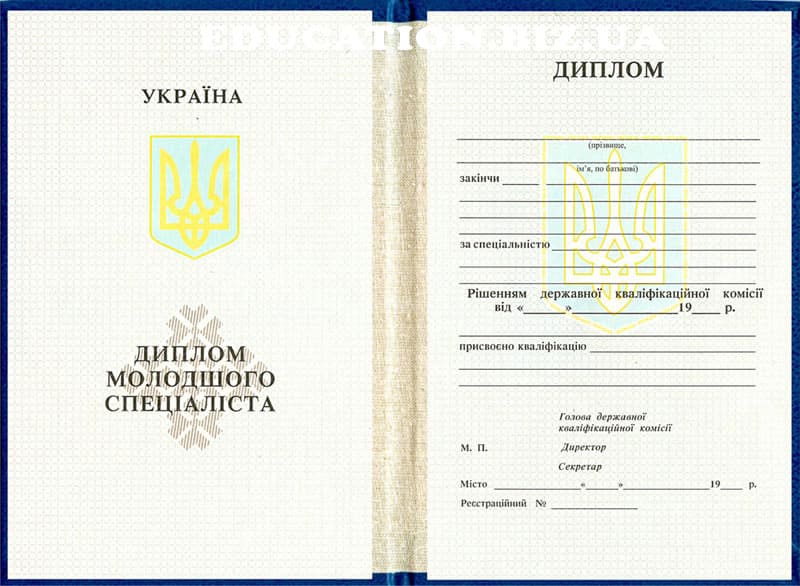 Диплом техникума 1994-2000 