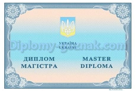 Диплом магистра 2014-2025 