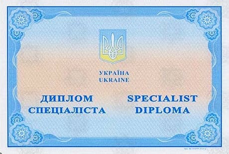 Диплом специалиста 2014-2025 годов Диплом специалиста 2014-2025 годов