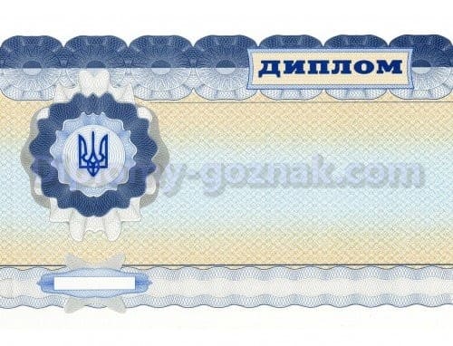 Диплом магистра 2000-2010 годов - Фото 2 Диплом магистра 2000-2010 годов - Фото 2