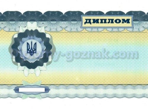 Диплом магистра 2011-2014 годов - Фото 2 Диплом магистра 2011-2014 годов - Фото 2