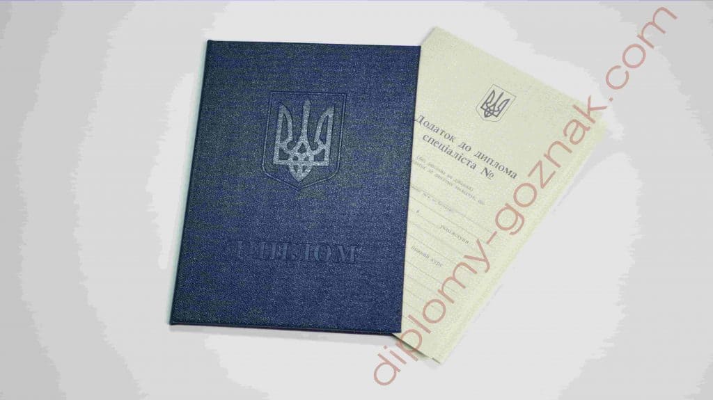 Диплом специалиста 1993-1999 годов - Фото 6 Диплом специалиста 1993-1999 годов - Фото 6