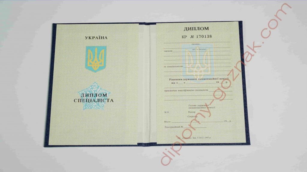 Диплом специалиста 1993-1999 годов - Фото 4 Диплом специалиста 1993-1999 годов - Фото 4