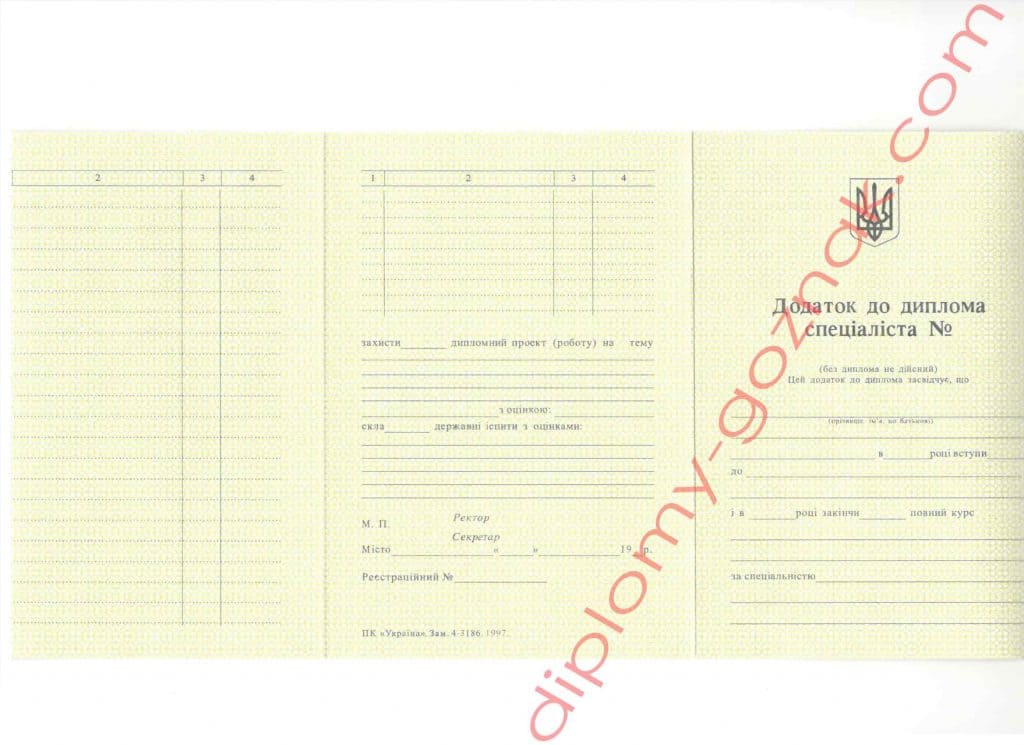 Диплом специалиста 1993-1999 годов - Фото 2 Диплом специалиста 1993-1999 годов - Фото 2